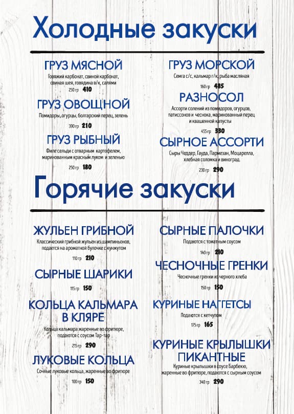 Кафе волга меню