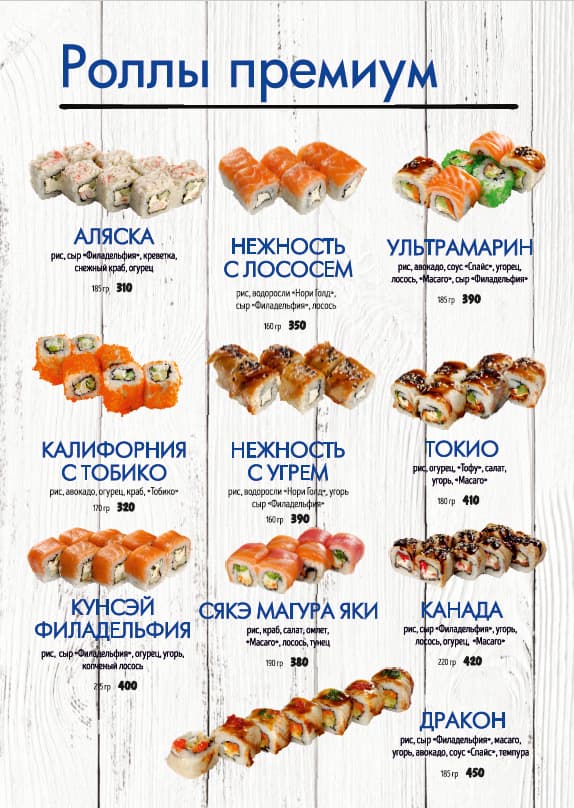 Вест ролл гулькевичи меню